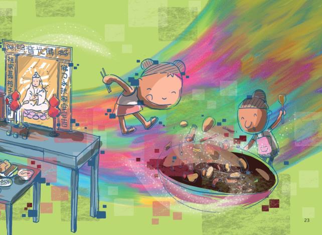 《毋記得，無關係》繪本-網頁（單頁）_page-0025