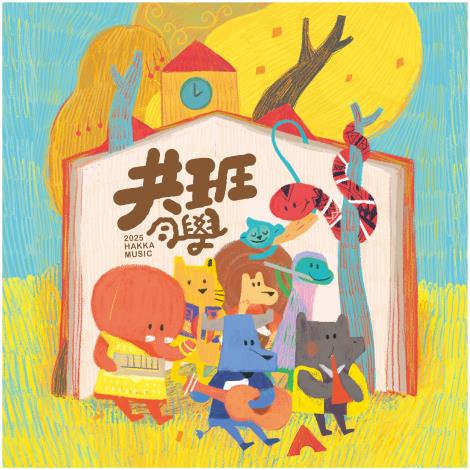 數位專輯封面