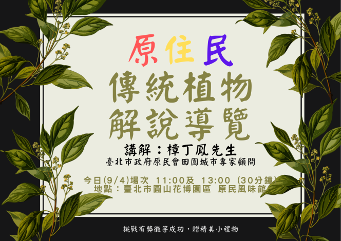 田園城巿手舉版