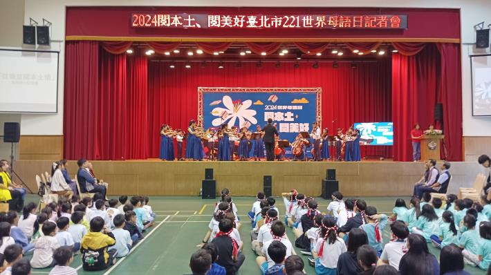 活動在南港國小弦樂團演奏「月光」（布農）、天公落水（客家）、蘭陽組曲（閩南）中展開