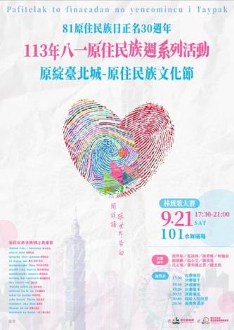 113年9月21日林班歌大賽