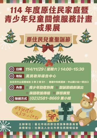 兒少成果展DM