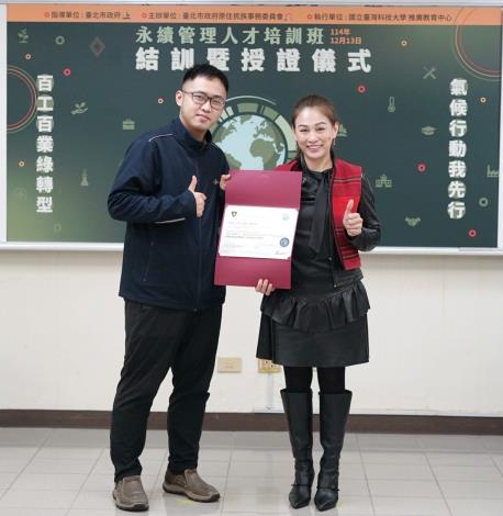 臺北市政府原住民族事務委員會巴干•巴萬主任委員頒贈永續管理人才培訓班學員證書圖