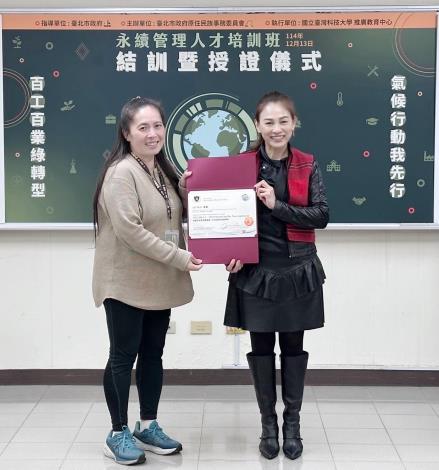 臺北市政府原住民族事務委員會巴干•巴萬主任委員頒贈永續管理人才培訓班學員證書圖