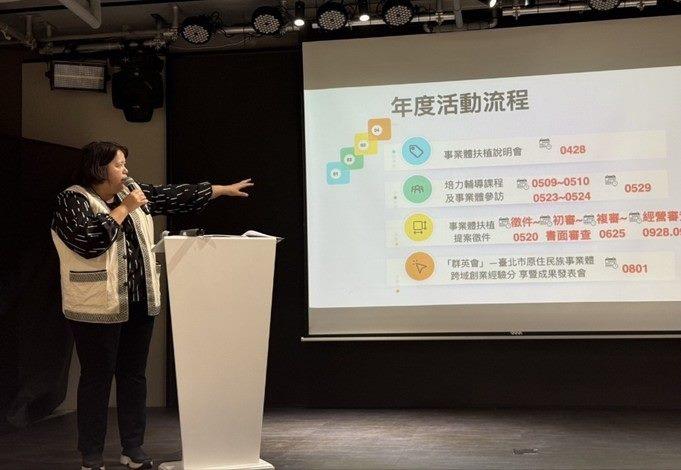 圖片6-胡馬燕萍計畫主持人向參與族人和原住民事業體講述申請流程