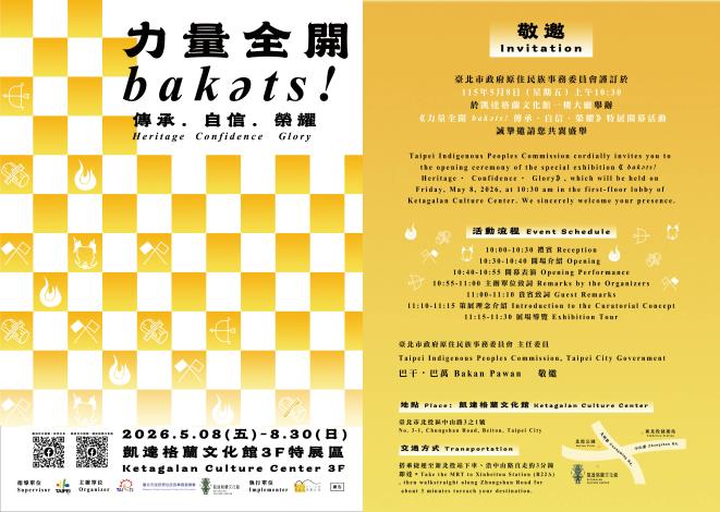 附件4-電子邀請卡確認版