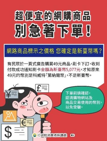 超便宜的網購商品