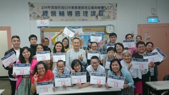 108年度臺北市原住民族經濟座談會及經營輔導管理課程  提升原民產業競爭力2