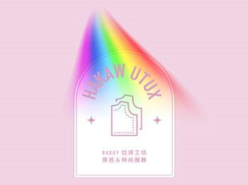 55.拉拝工坊(列表)