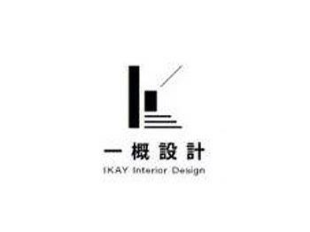 56.一概空間設計有限公司(列表)