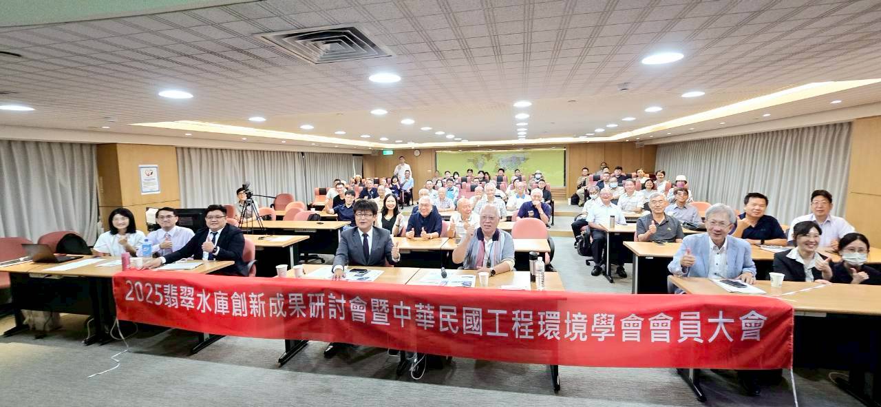 本局林裕益局長當選連任「中華民國工程環境學會」第21屆理事長