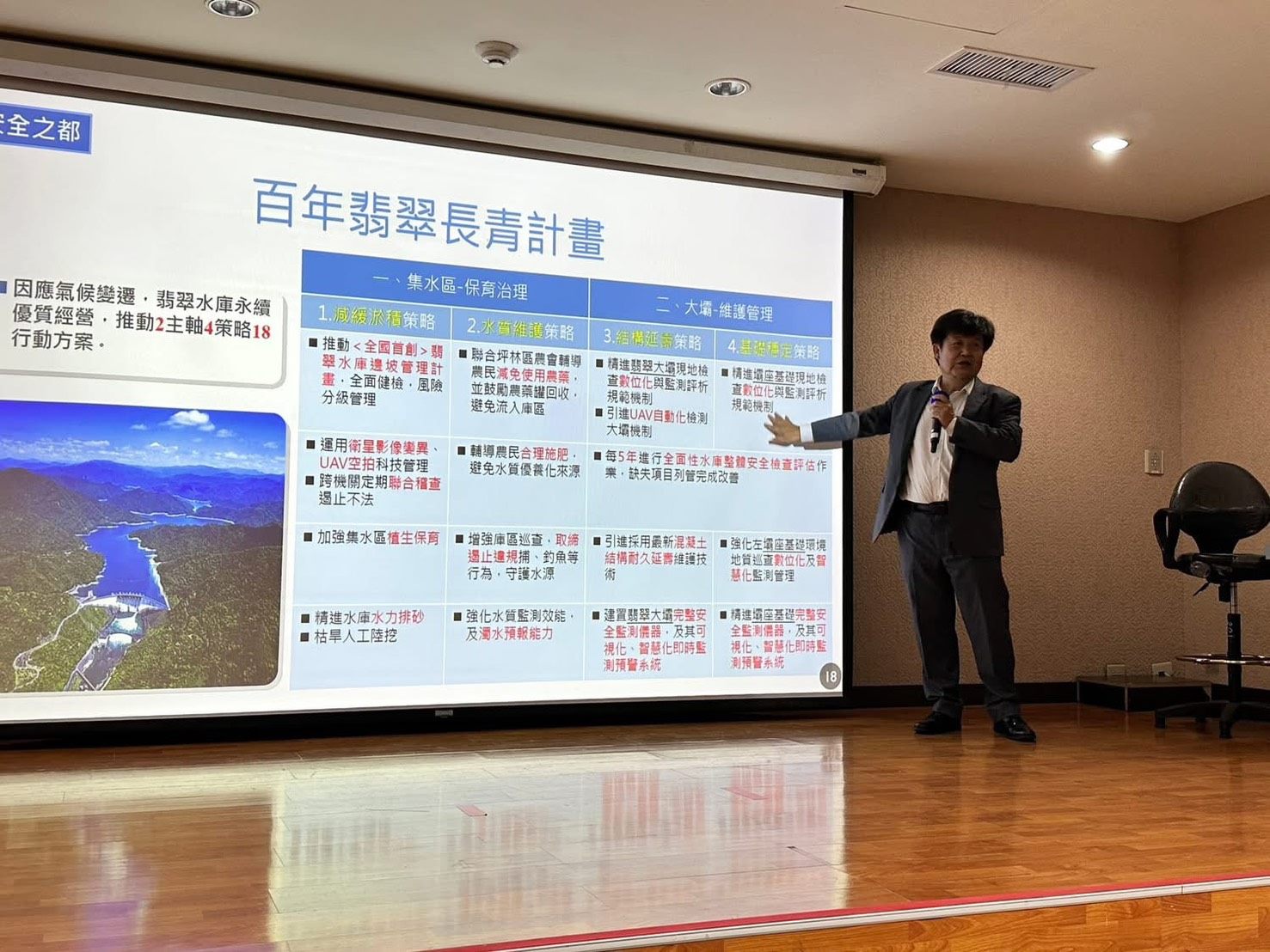 台灣大學公共衛生學院邀請本局林局長專題演講「翡翠水庫管理新思維」