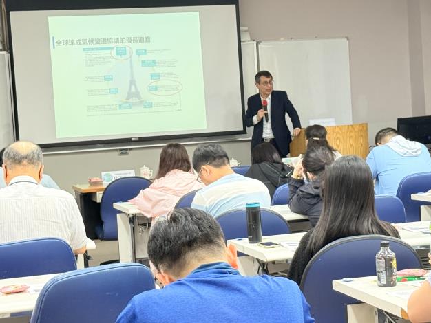 03-行政院能源及減碳辦公室林子倫副執行長講授永續淨零世界脈動