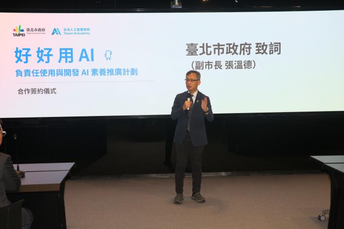 01臺北市政府張溫德副市長致詞_0