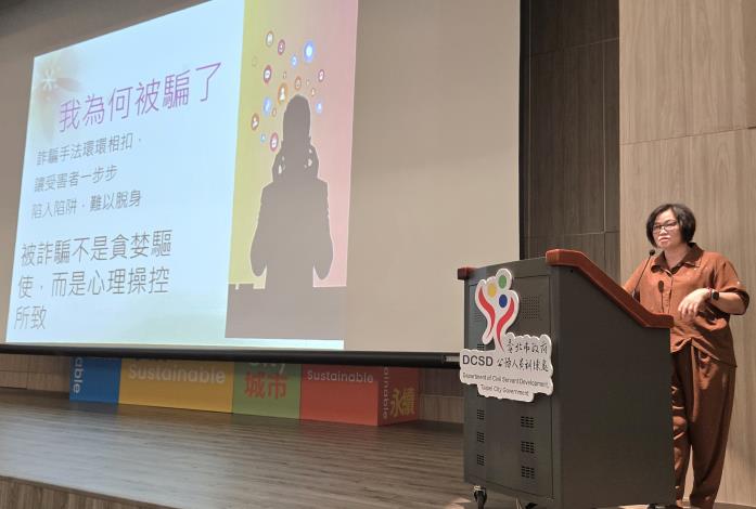 照片2 李柔嫻老師就防詐騙議題分享自身經驗