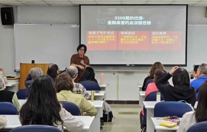 照片10 李柔嫻老師分享銀髮族理財與法律問題
