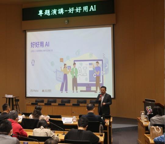 03人工智慧學校陳伶志執行長專題演講好好用AI_0