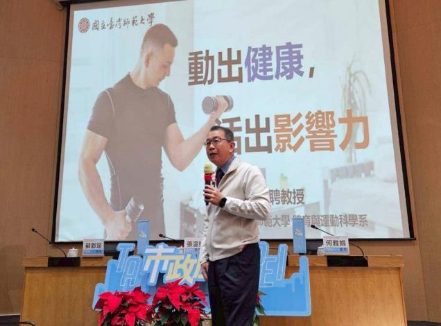 照片3 張少熙特聘教授專題演講