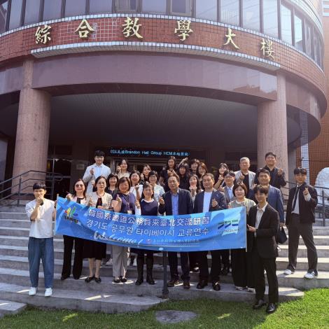 1.公訓處同仁熱烈歡迎京畿道公務員來本市交流培訓_0