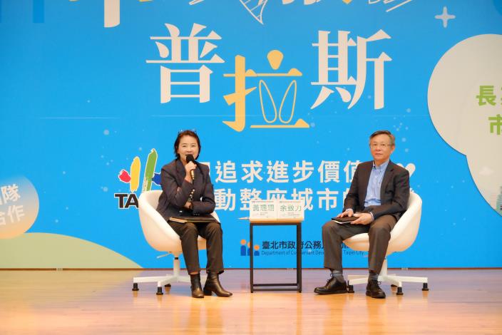 Photo of Taipei City Deputy Mayor Huang, Shan-Shan and Professor Yu Chih-Li