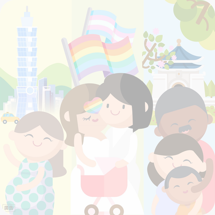 性別主流化專區