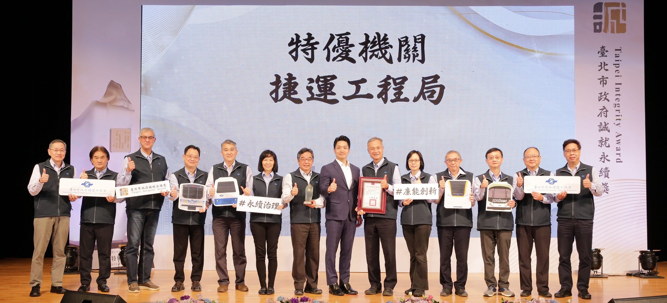 113年度誠就永續獎示意圖