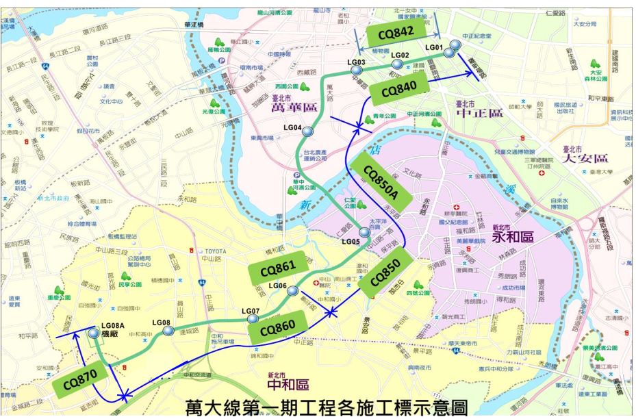 萬大線第一期工程各施工標示意圖