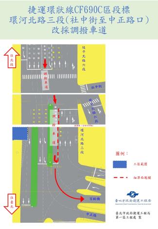 捷運環狀線CF690C區段標1128-4_page-0001