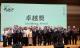 文化部4日頒發第九屆公共藝術獎,臺北捷運局主辦的臺北捷運環狀線第一階段勇奪卓越獎