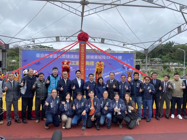 東環段CF763標開工動土典禮大合照