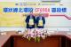 CF690A標簽約儀式雙方簽約代表合照