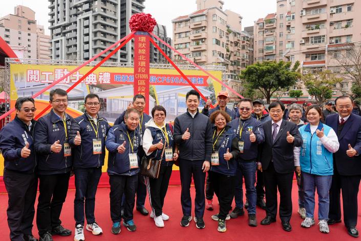 北環段CF690A區段標19日舉行開工動土典禮邀請各界貴賓共同見證