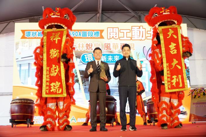 北環段CF690A區段標19日開工動土典禮