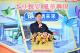 蔣萬安市長出席北環段CF690A區段標19日舉行開工動土典禮