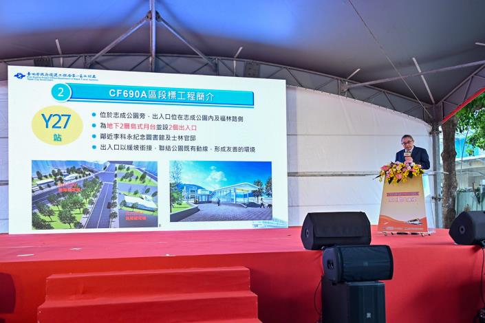 北環段CF690A區段標開工動土典禮由第一區工程處陳建宏處長簡報