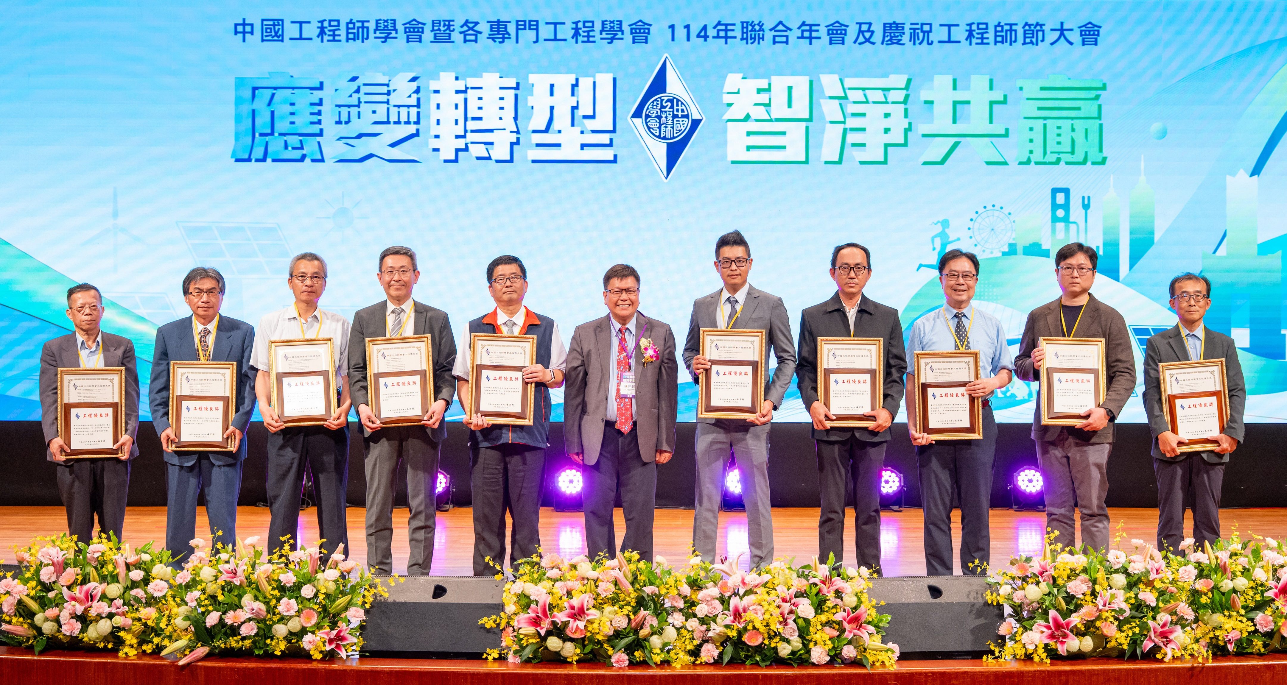 114年工程優良獎頒獎典禮大合照