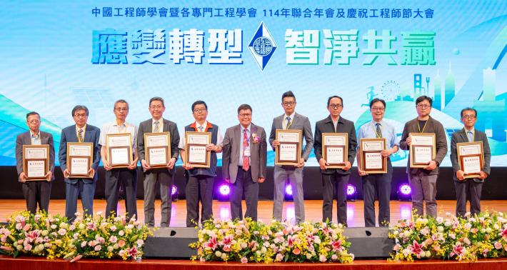 114年工程優良獎頒獎典禮大合照