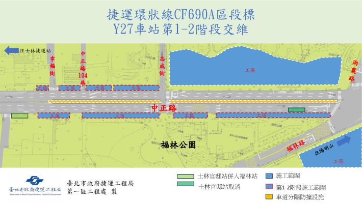 1-2階段施工範圍圖