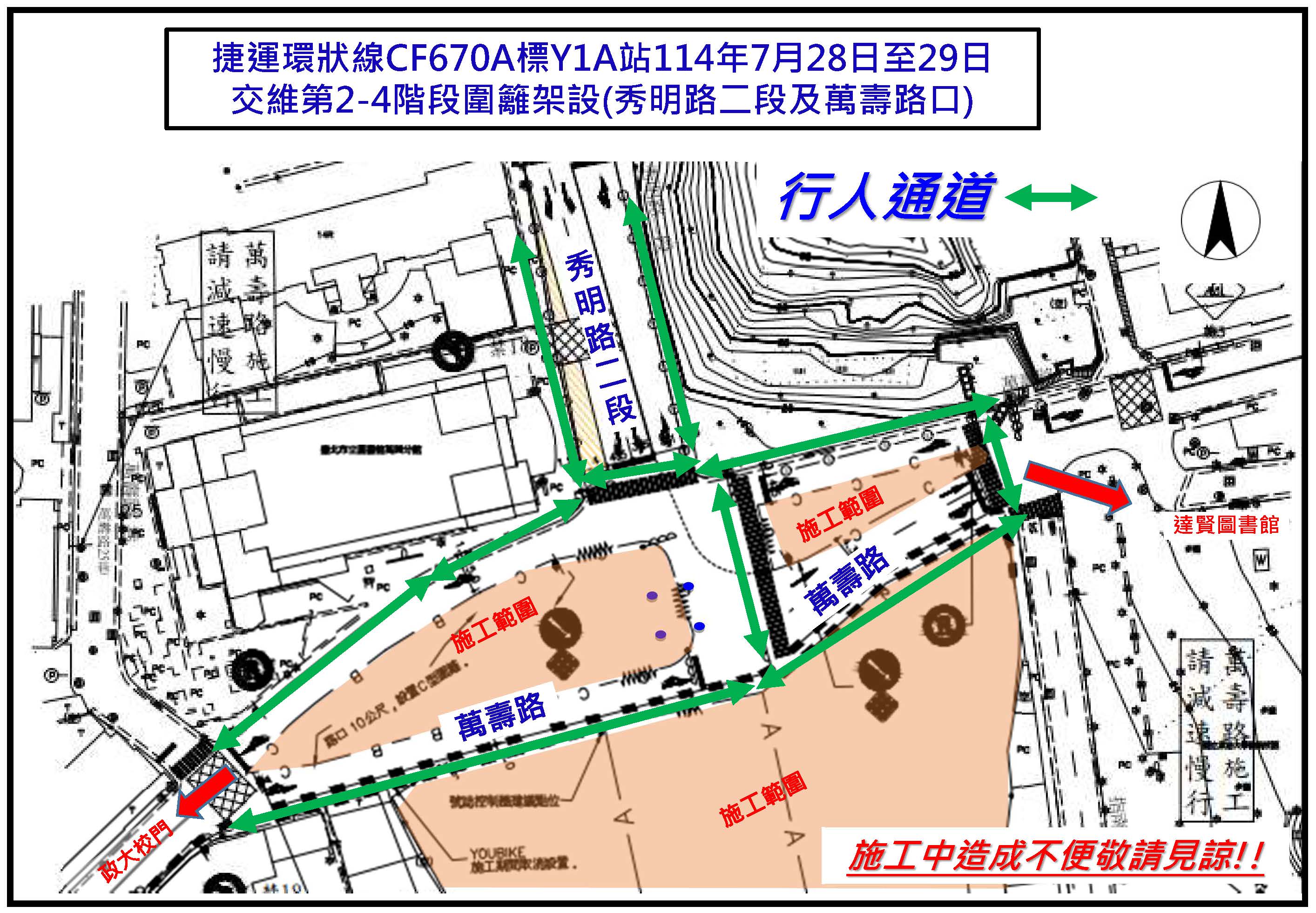 交維示意圖