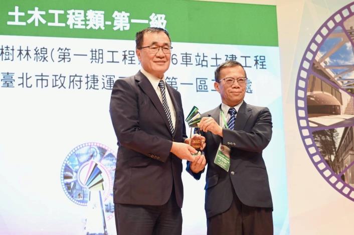 臺北市捷運局第一區工程處黃順秋處長代表領獎