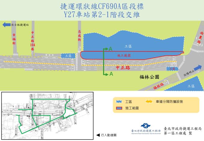 捷運環狀線CF690A區段標Y27車站2-1階段新聞稿圖_2