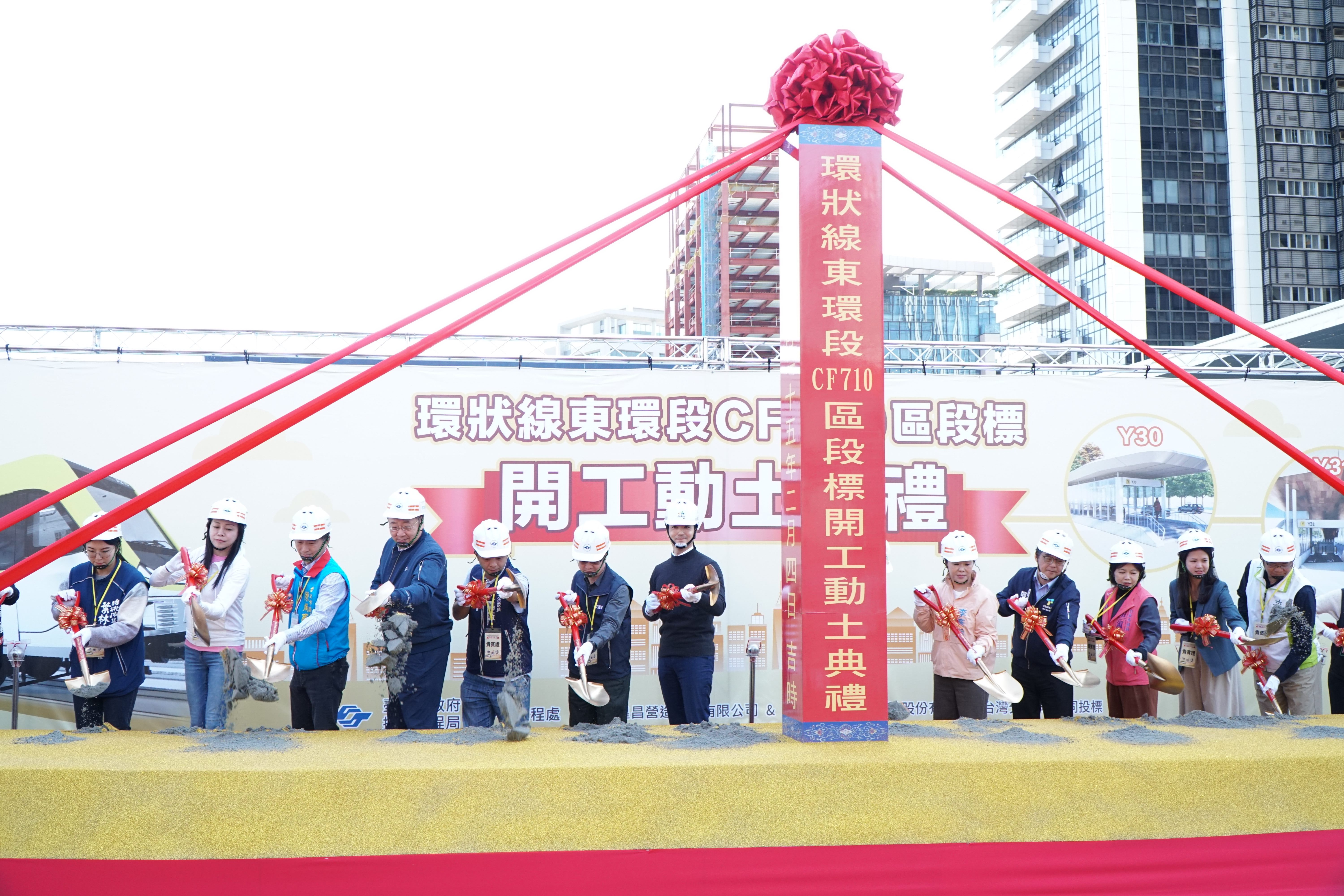 東環段CF710開工典禮