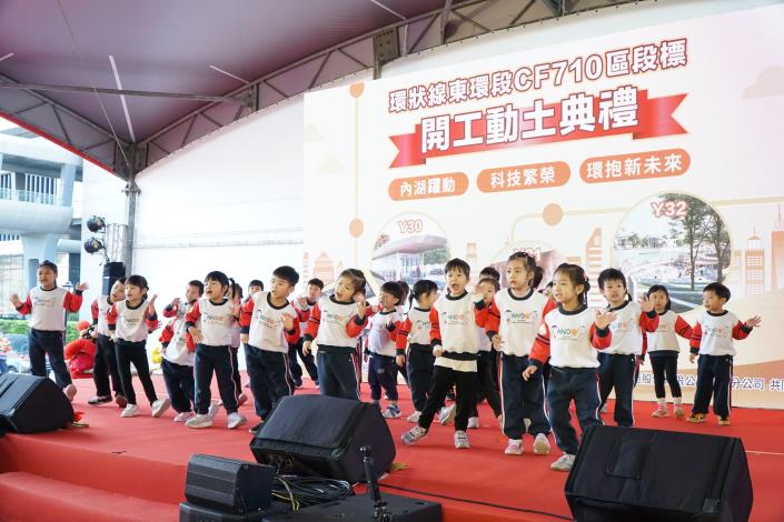 東環段CF710工程開工祈福典禮邀請幼兒園小朋友演出
