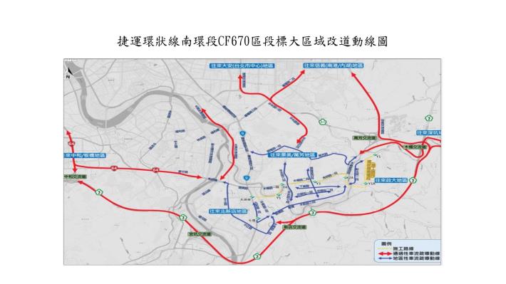大區域改道動線圖
