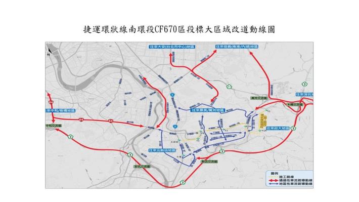 大區域改道動線圖