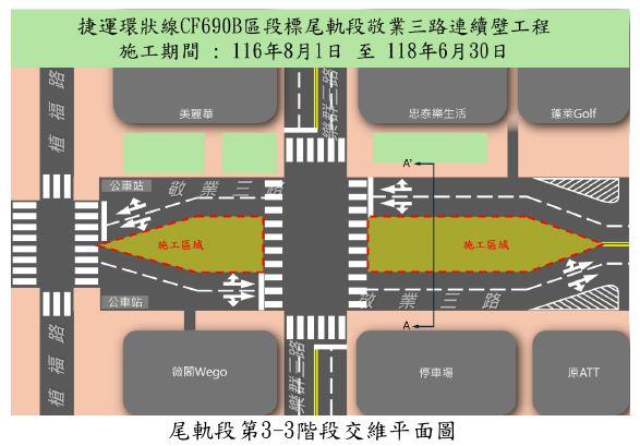 尾軌段第3-3階段.JPG