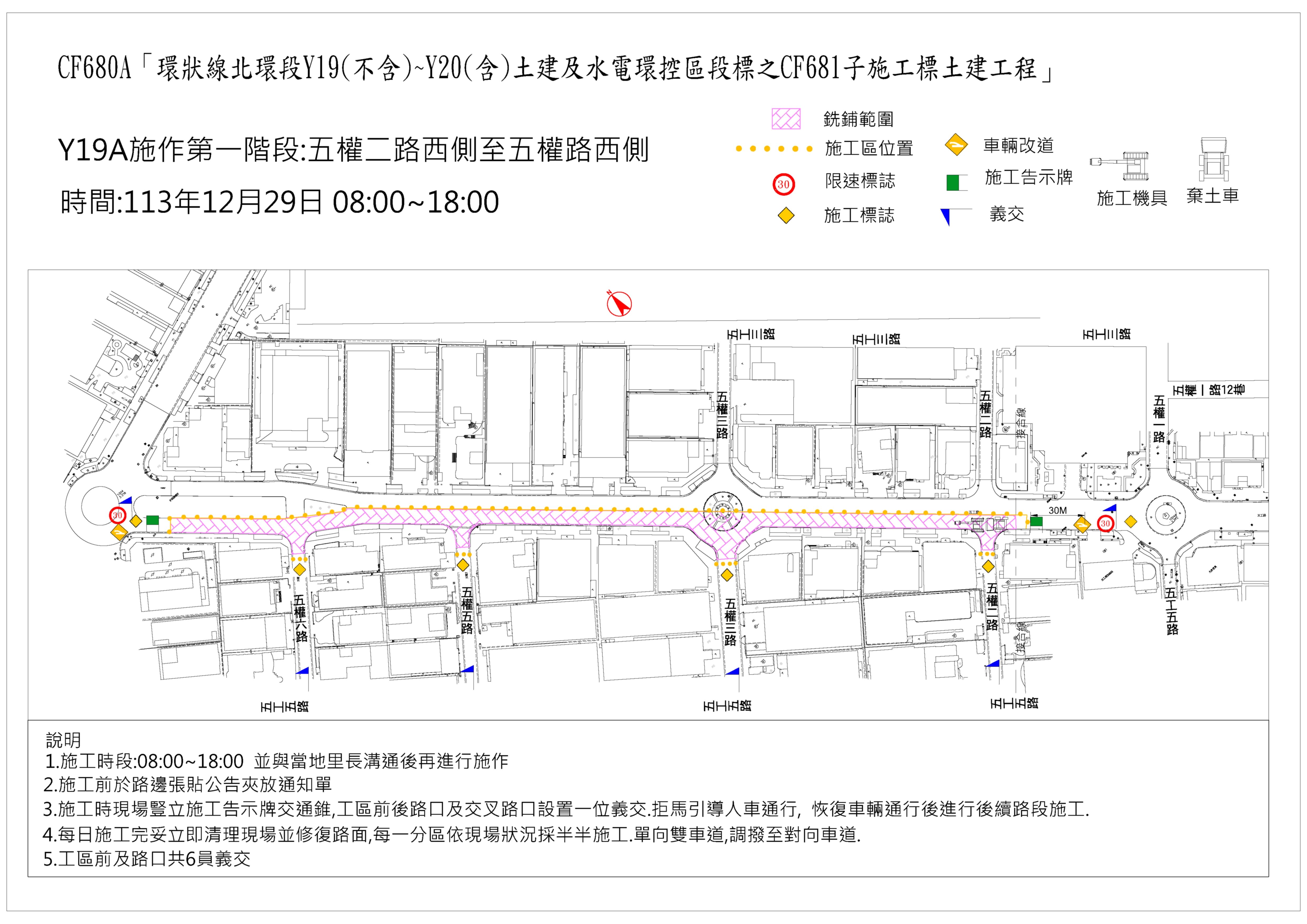 交維位置圖