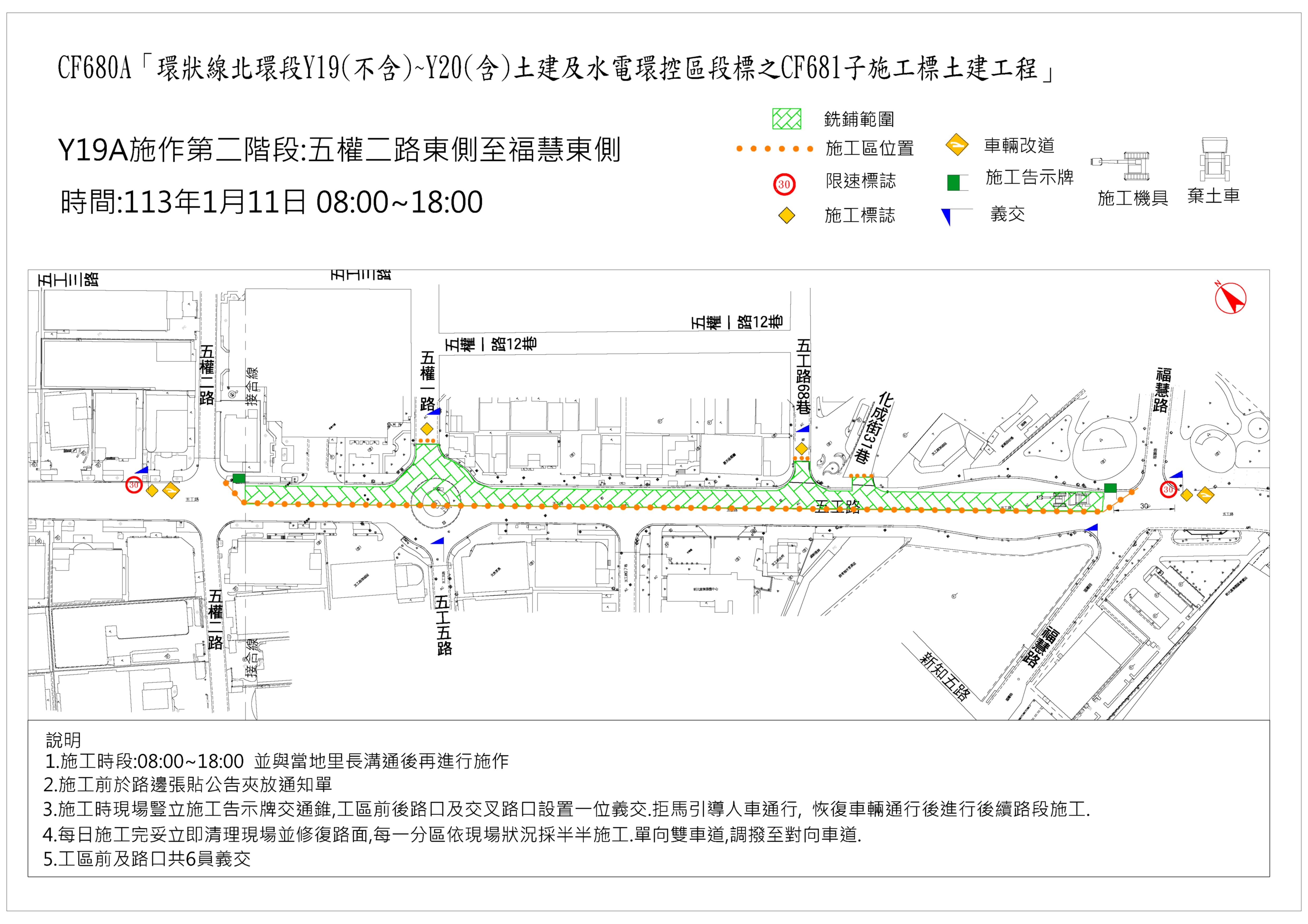 交維位置圖