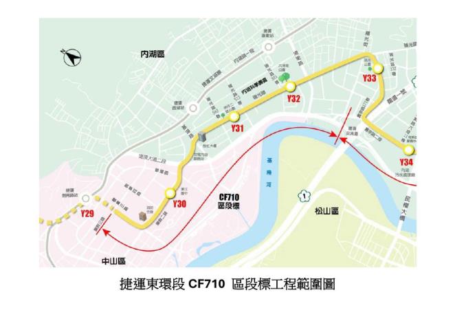捷運東環段CF710 區段標工程範圍圖