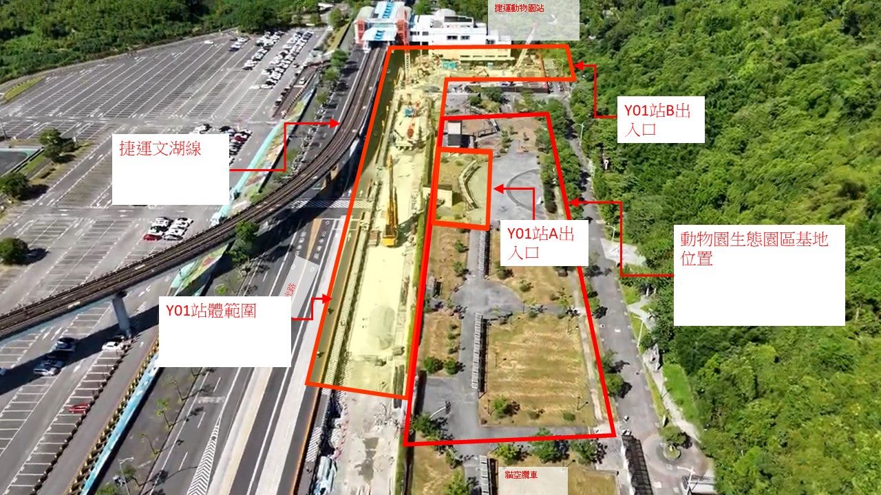 臺北市政府全球資訊網-最新消息-臺北市動物園「Zoo Mall」BOT地下共構工程因投資廠商需求調整變更細部設計中，捷運局積極尋商另案公開招標